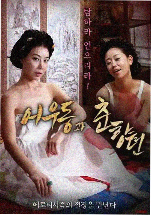 铁皮心脏机甲动画海报