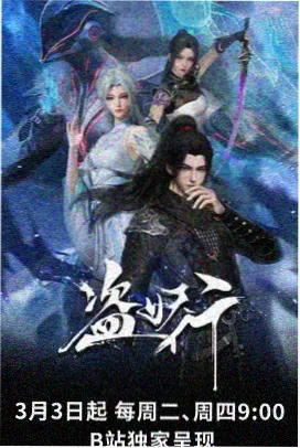 雾中灯塔动画番剧海报